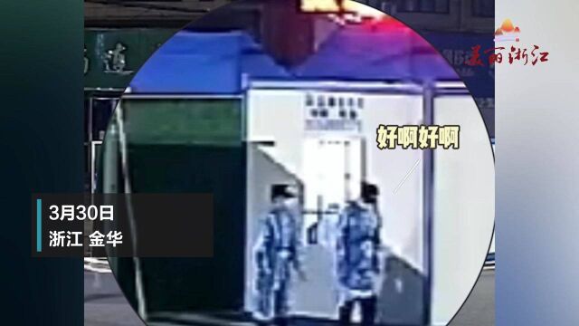 兰溪两位防疫执勤民警打起了警体拳,网友:帅气!