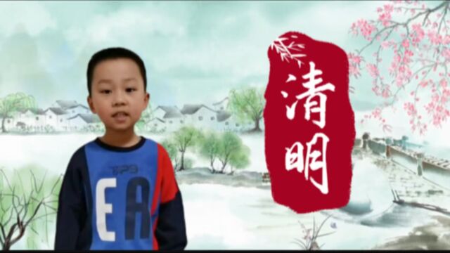 清明故事