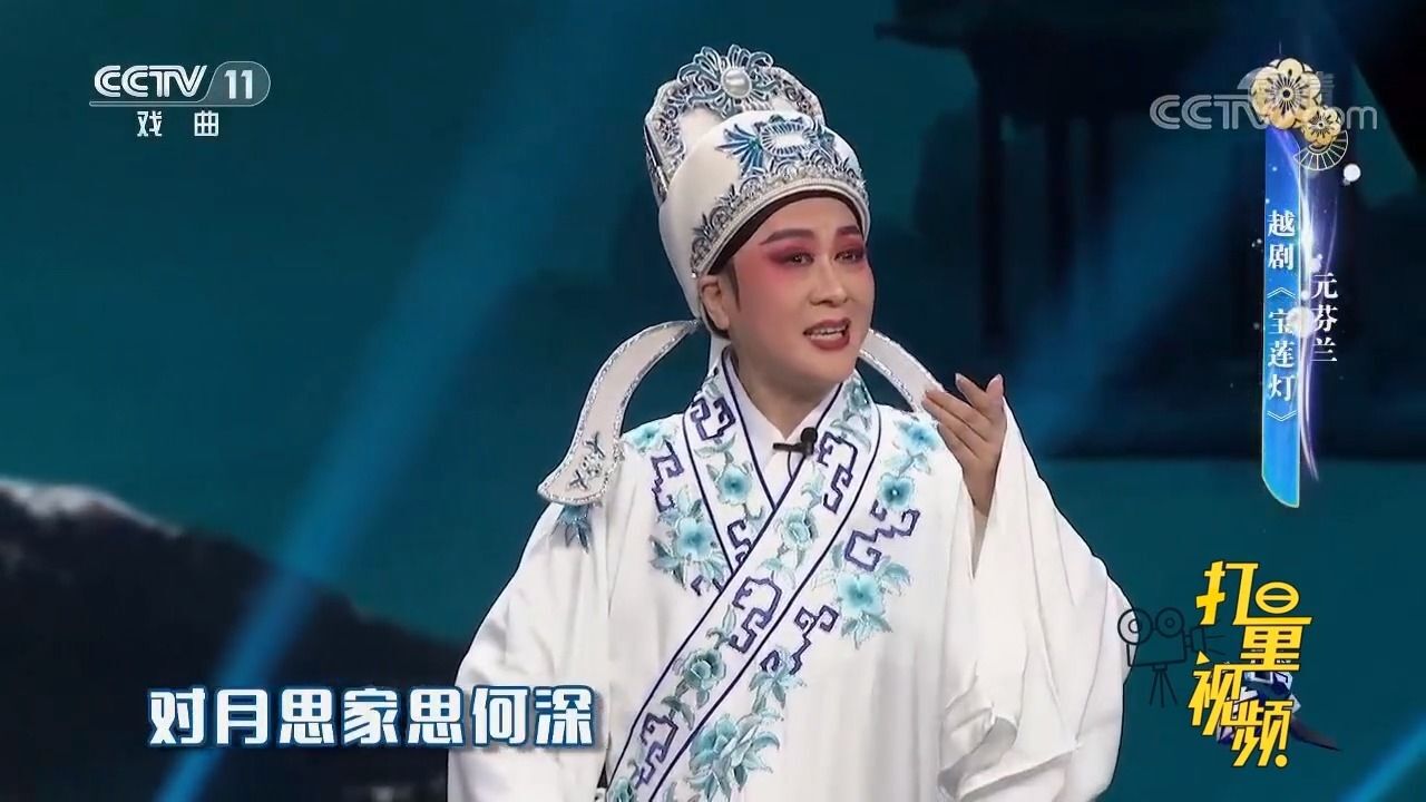 元芬兰演绎越剧《宝莲灯》,俊美女小生,唱腔优美动听
