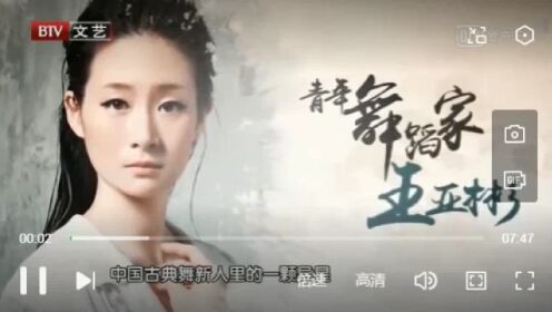 国家一级舞蹈演员王亚彬，表演舞剧《青衣》片段，陈道明说了啥？
