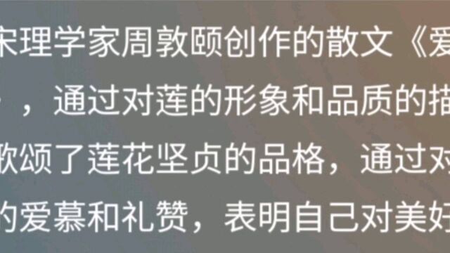 出淤泥而不染,濯清涟而不妖.