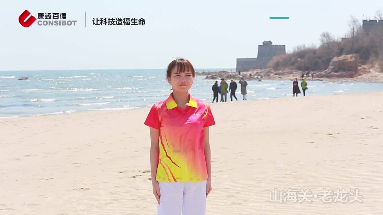 康姿百德健身操第七套第七节最新版