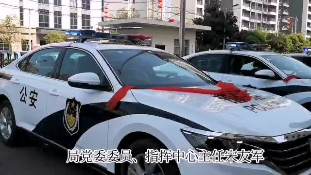 配发新警车 注入新动力——江口县公安局举行新警车发放仪式