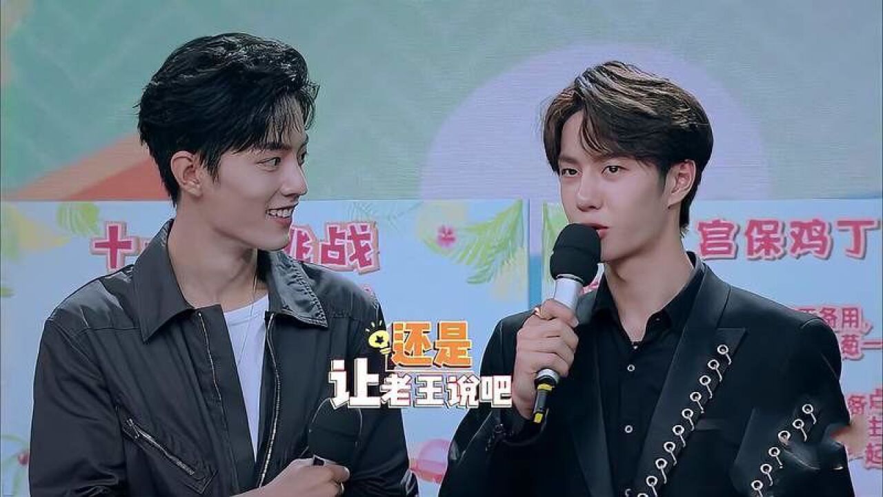 大张伟吐槽王一博话少的可怜,肖战甜笑:没有啊,老王话挺多的啊