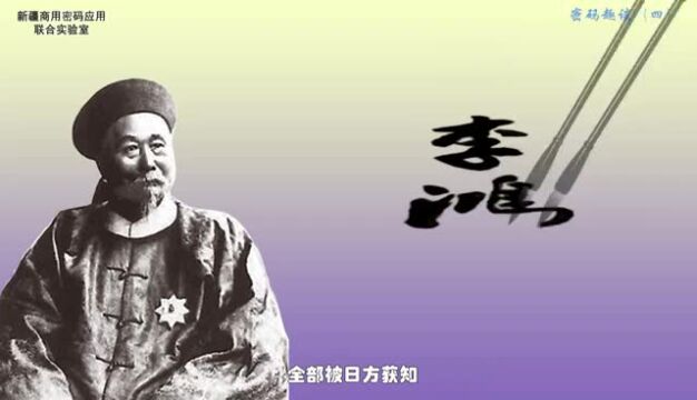 密码趣谈(四)