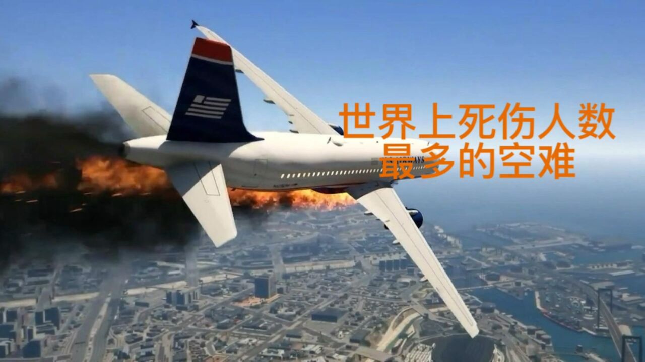 歷史上的空難——1985年的日航123航班事故,航空史第二大悲劇