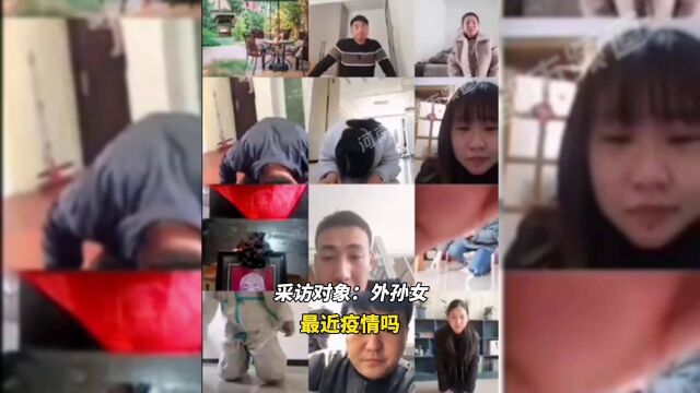 外公突然离世,外孙外孙女视频跪别隔空悼念,人生太多遗憾望节哀