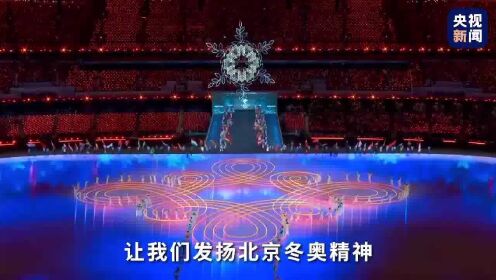 这就是北京冬奥精神！