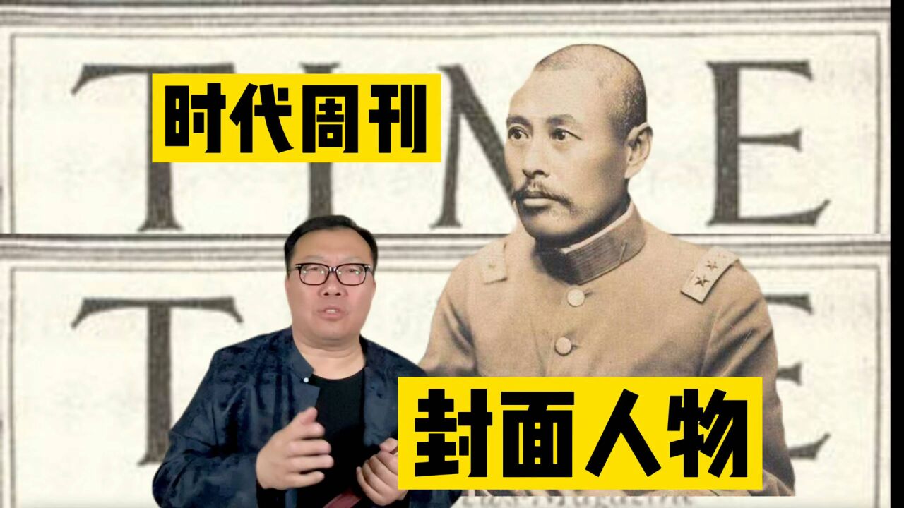时代封面上的中国人图片