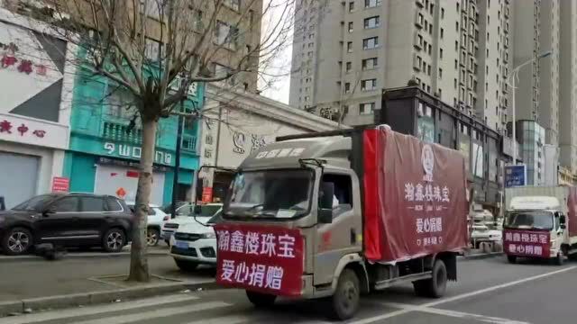 爱心企业捐赠100万元物资支援吉林市抗疫一线