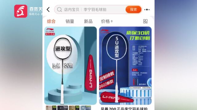 网店回应客服发表河南是贫民窟言论:多次被河南人投诉情绪不稳定