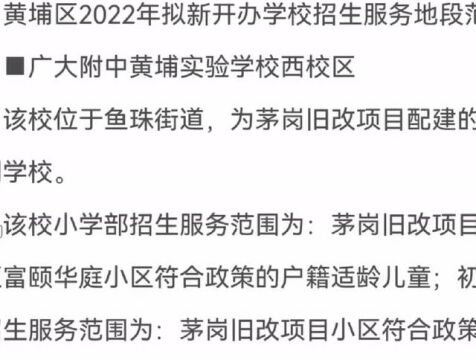 学位纷争肥皂剧,已有定论?广附学位保住了?