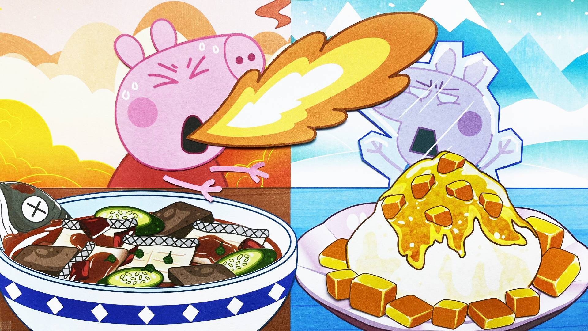 小猪佩奇手绘动画手绘定格动画超辣和超冰的食物小猪佩奇和乔治吃完好