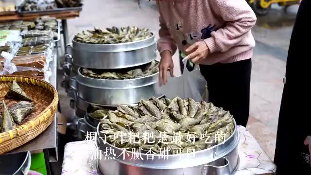 乡村发现|筠连美食:桐子叶粑粑,刻在骨子里让人怀念的味道