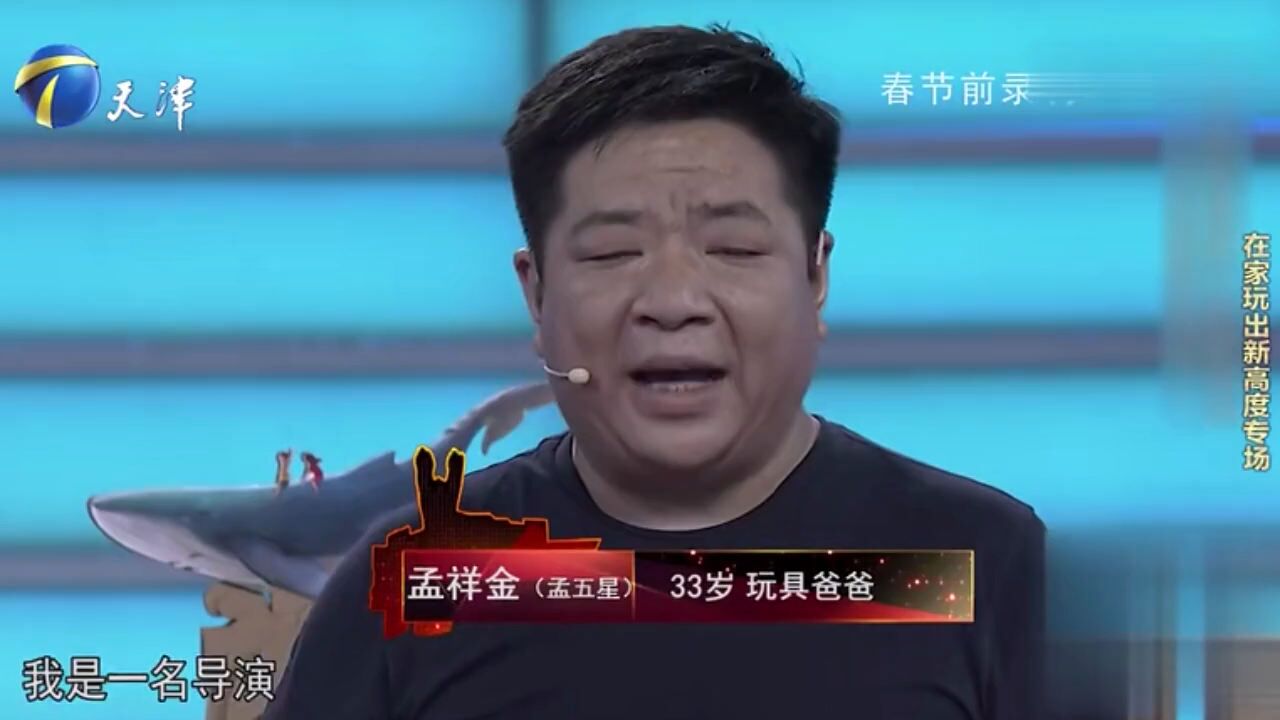 "玩具爸爸"登台,带来自制手工玩具,令人大开眼界