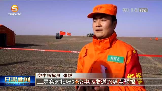 酒泉卫星发射中心搜索回收分队:空地协同搜索 织密“安全着陆网”