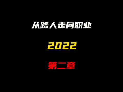 小眼睛是最容易被忽略的东西但是看完视频用好小眼睛简直是上分利器! 最简单的教学,全是干货