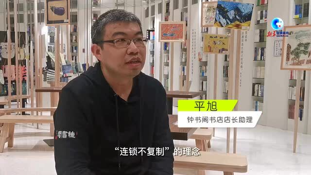 全球连线 | 邀你共启书店穿越之旅