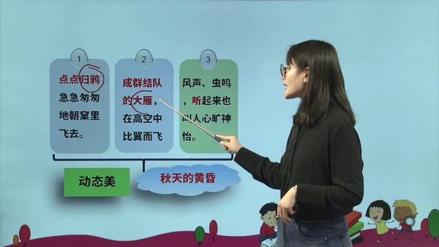 第26集 四季之美