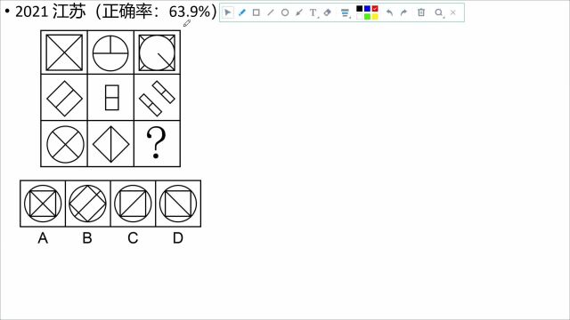 公考 行测 图形推理 元素组成相似 加减同异