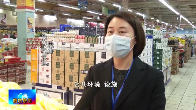 广电关注丨安次区商超和农贸市场陆续恢复线下营业