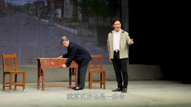 辉县市豫剧团演艺有限责任公司《抗洪五日录》编剧:赵雨惠;导演:王志江;邵华增饰演刘书记;刘晓兵饰演王大爷.