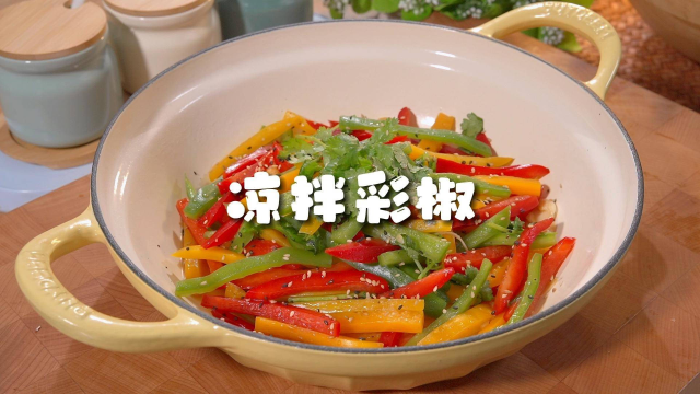 五颜六色的快手菜凉拌彩椒,做法特别简单,出乎意料的好吃