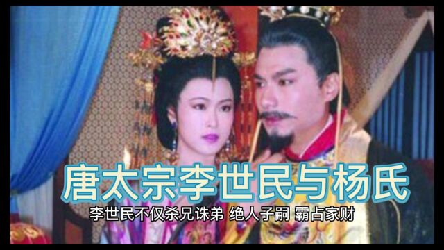 唐太宗李世民