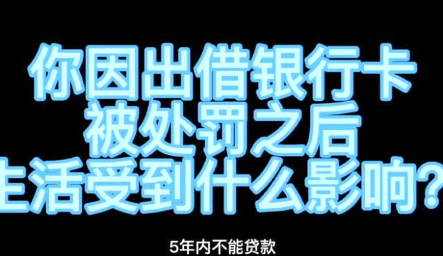 反诈中心提醒:这些行为后果很严重!