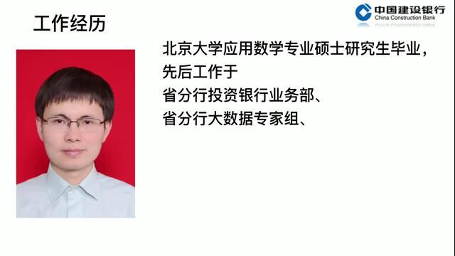 第十四届中国建设银行“十大杰出青年”参选人材料(江西分行杨锟)