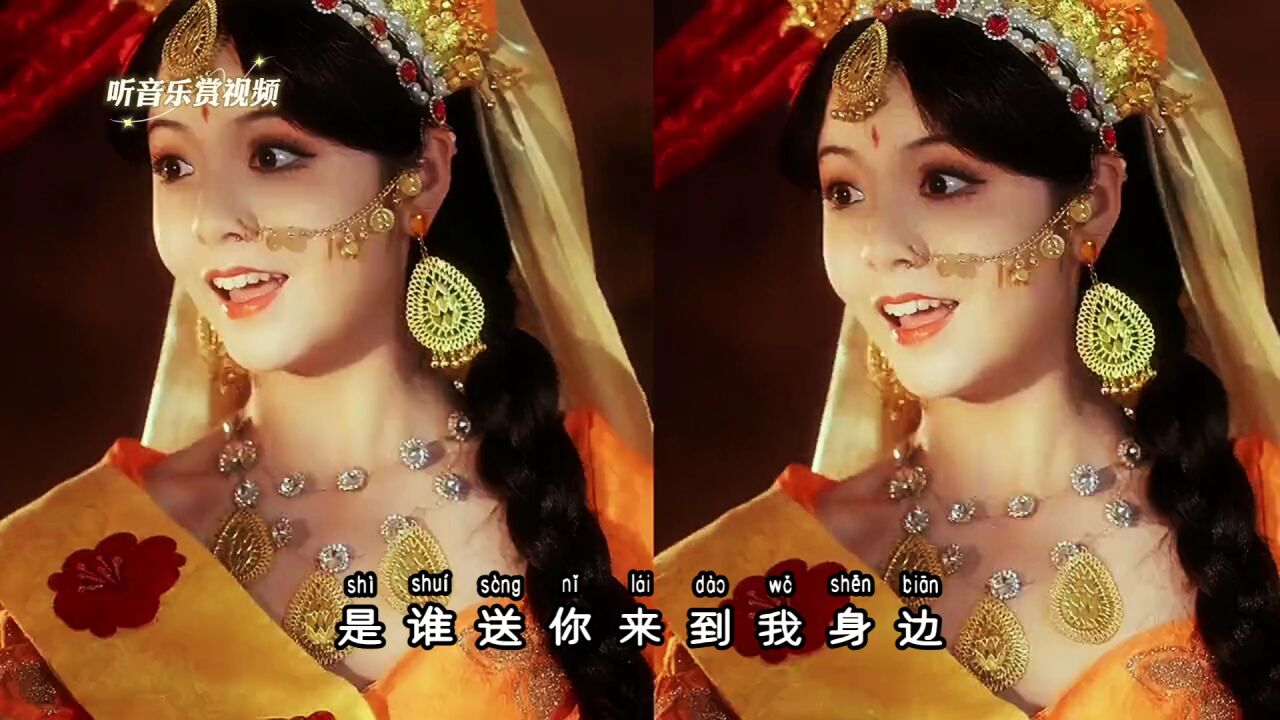 车载dj《天竺少女》长得这么漂亮怎么会是妖怪?