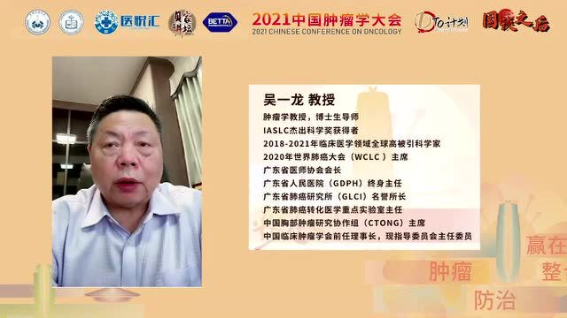 2021 CCO | 国谈之后,埃克替尼辅助治疗有望广泛普及,未来EGFRTKI辅助治疗也将不断精细化!