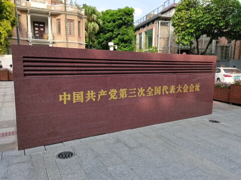 广东财经大学法学院21刑法学团支部