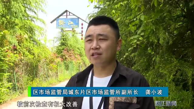 黔江:加强高速服务区餐饮监管 守护出行路上的“舌尖安全”