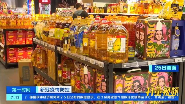 北京:各连锁超市25日起提前营业、延时闭店