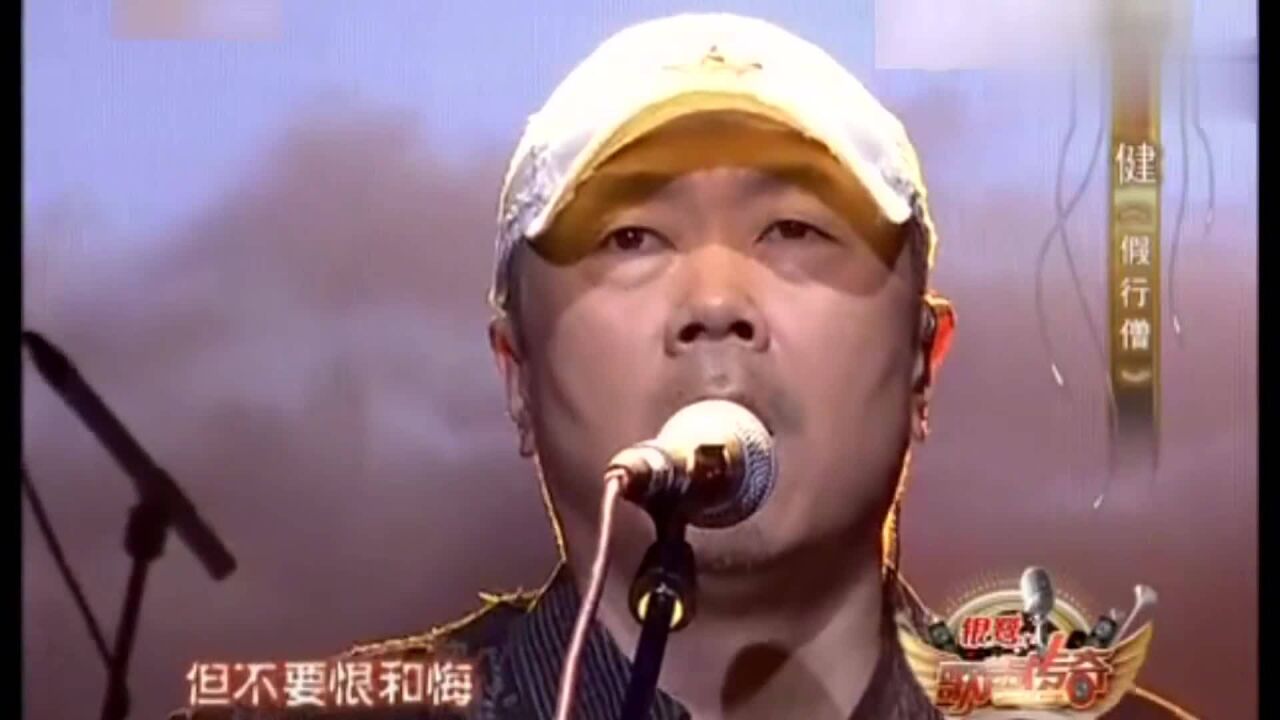 崔健参加音乐节目,一首《假行憎》嗨动全场,歌迷起立跟唱