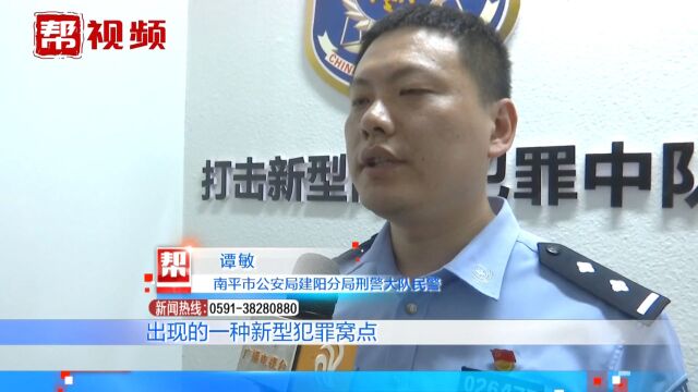 涉案金额百万元!警方打掉一个洗钱犯罪窝点,4名犯罪嫌疑人落网