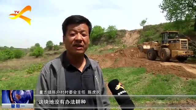 【县区动态】建好陇东粮仓 守护粮食安全.西峰:撂荒地整治“盘活”土地资源