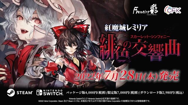 Nintendo Switch Steam 《红魔城传说 绯色的交响曲》高清移植版最新官方宣传视频