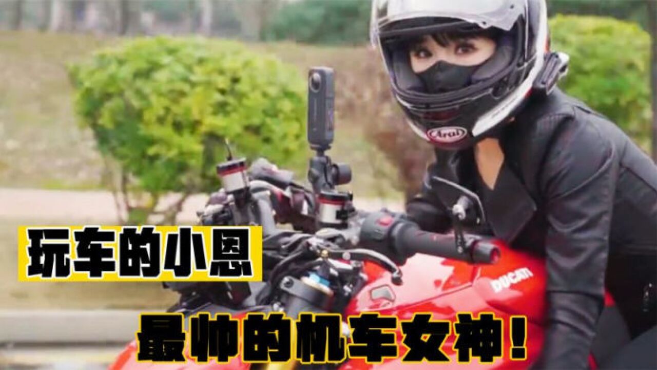 玩车的小恩:英姿飒爽的车界达人,拥有超高颜值魔鬼身材又美又飒_腾讯