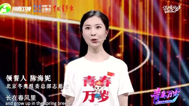 中国青年报客户端 | 超燃带感!五四前夕,这群年轻人再次喊出“请党放心 强国有我”誓言