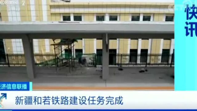 和若铁路全线客运站房顺利完工