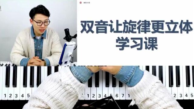 电子琴基础课(三)