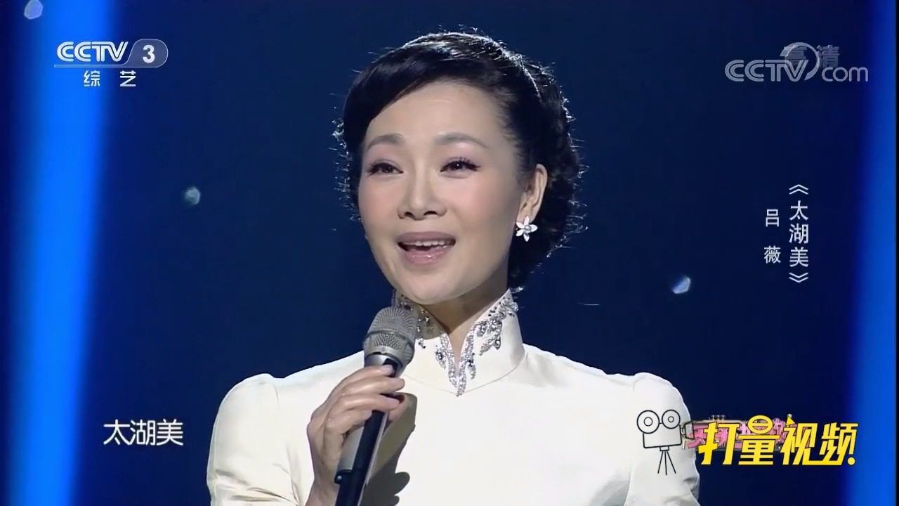 吕薇演唱《太湖美,唯美的歌声充满意境