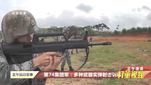 第74集团军:步枪、狙击枪、重机枪齐上阵!多种武器实弹射击