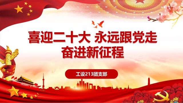 广东职业技术学院智能制造学院工业设计213团支部活力在基层