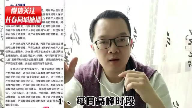 再见,榜一大哥!四部门联合发文!