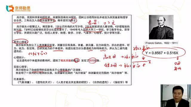 23年《心理统计学》网课在线听!