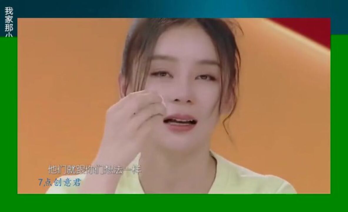 我家那小子:袁姗姗突然落泪,全场一脸懵,原来是爸爸病了!