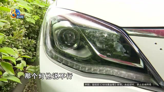 自己修车换配件,租车公司认“原厂”